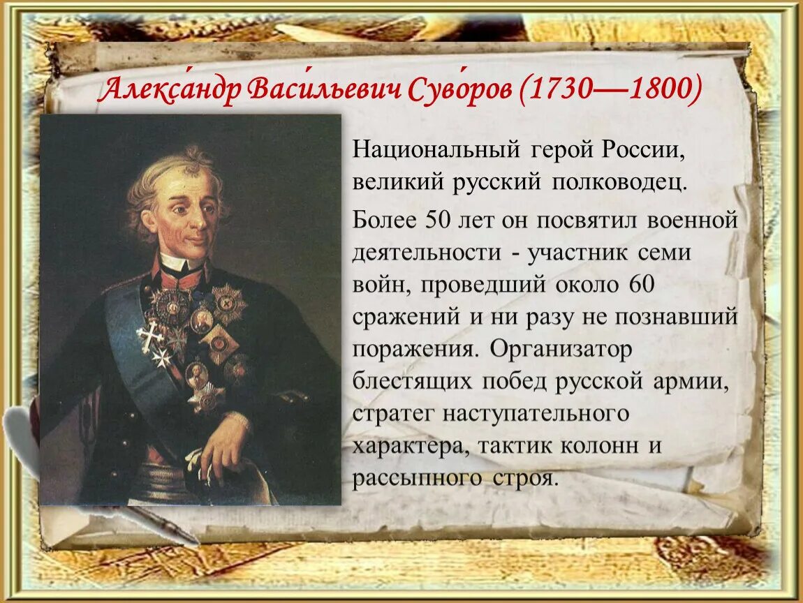 Какому событию написана
