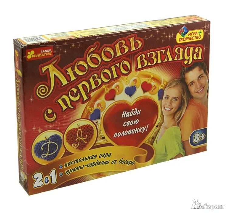 Любовь с первого взгляда афиша. Игры взгляд любви. Любовь с первого взгляда логотип. Игры взгляд любви. Любовь со 101 взгляда игра.