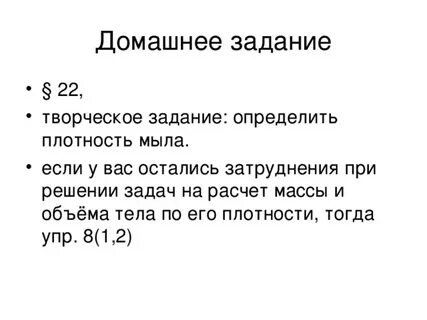 Объем тела масса и плотность