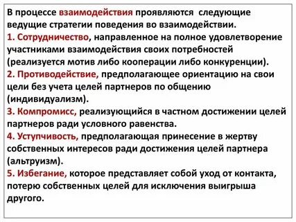 В политическом процессе проявляется взаимосвязь