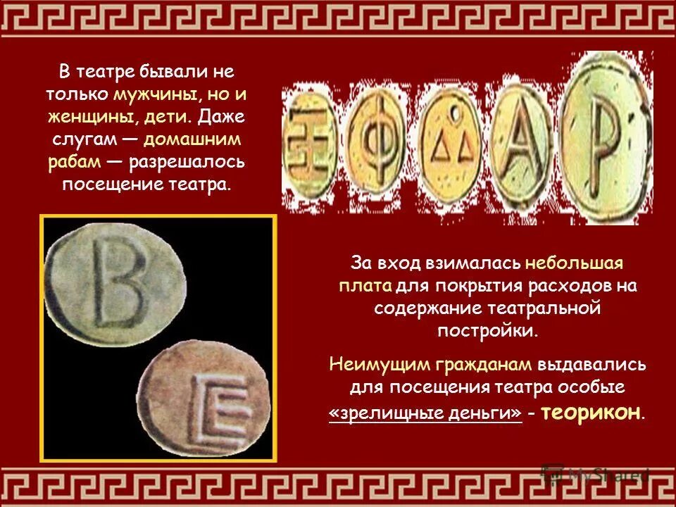 Зарождение театра связано с празднествами в честь одного из богов. Зарождение театра связано с праздниками в честь 1 из богов. В честь какого бога связано зарождение театра