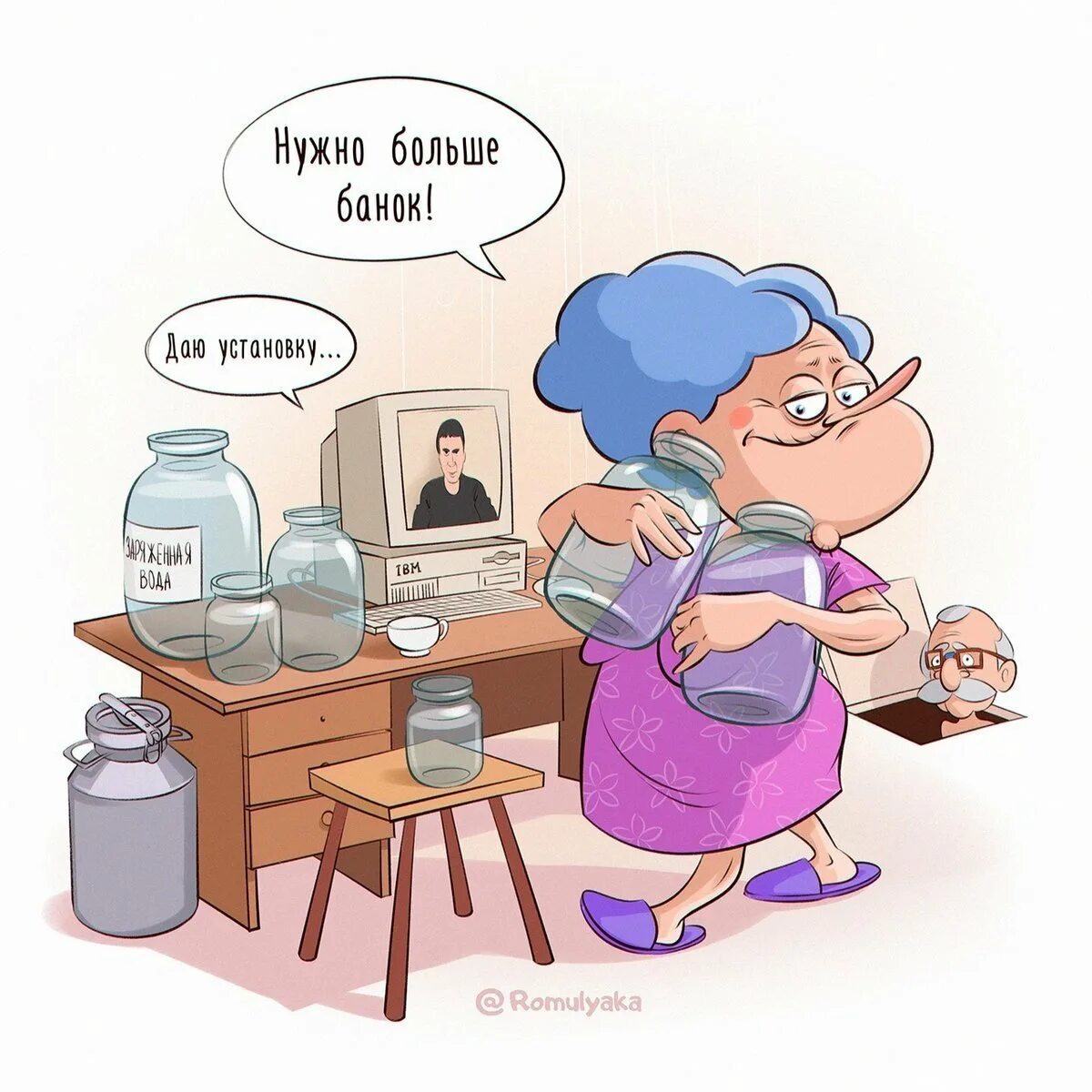 Доброе утро пенсионерам картинки. Доброе утро пенсионеры. кашпировский карикатура. romulyaka карикатуры. приколы:утро пенсионеров.