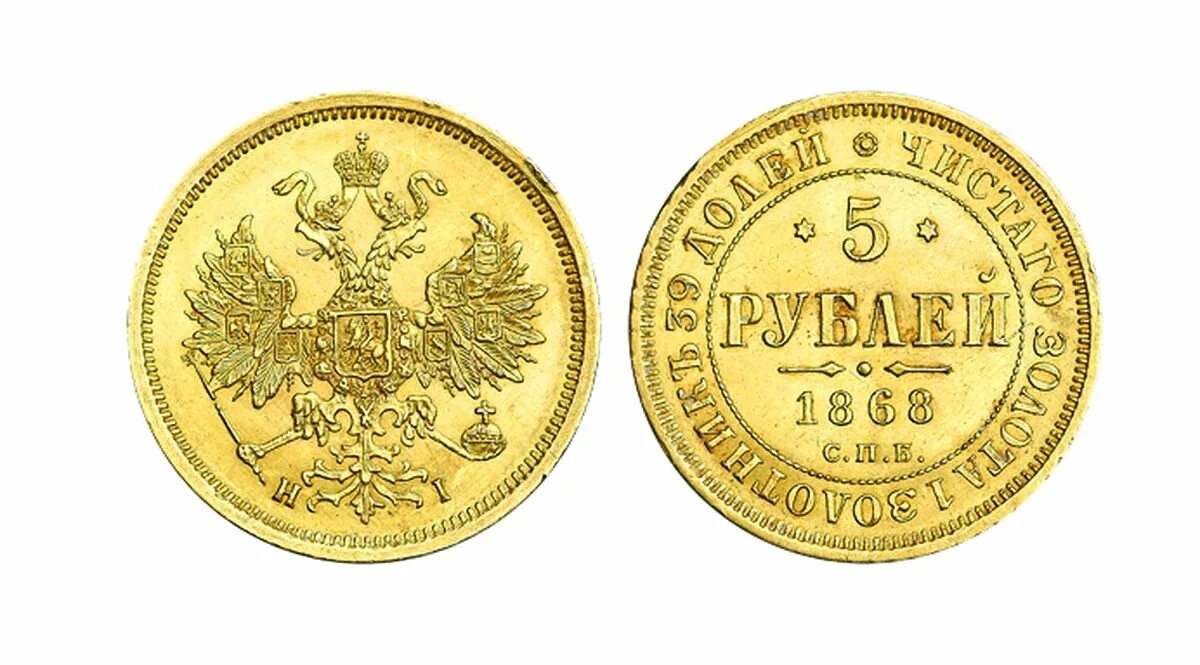 Золотая монета Николая 1. Императорская монета 1832. 5 Рублей 1832 Царская Россия золото. 37 5 рублей