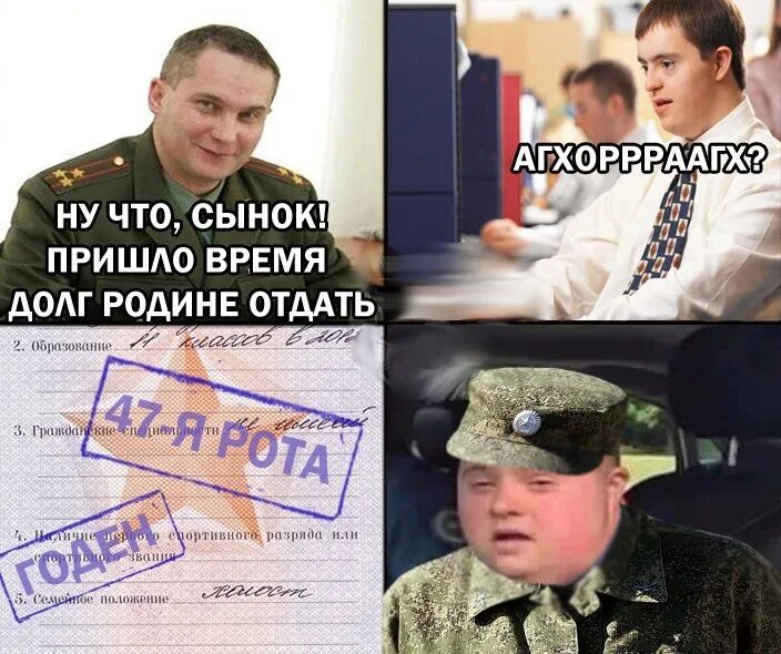 Отдать долг родине. Отдавай долг родине. Долг родине прикол. Армия отдать долг родине. Сыну пришла повестка