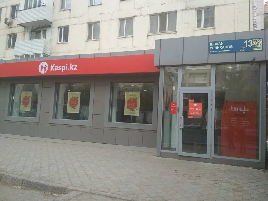 каспий банк в ташкенте. каспи банк в астане. каспи банк курмангазы 117. каспи банк в бишкеке. каспи банк в астане.