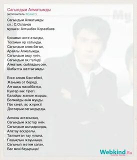 Татарские песни сагындым