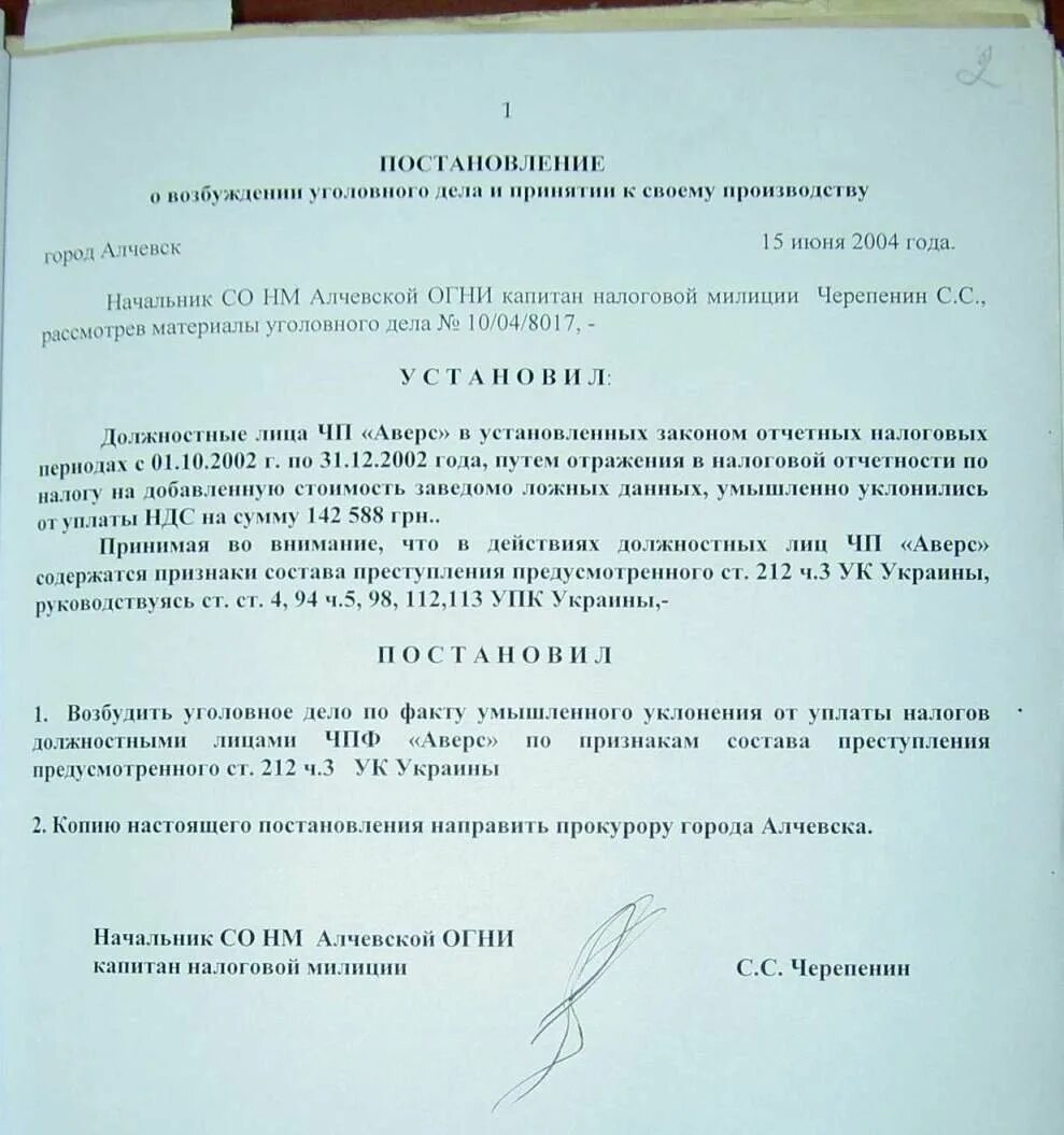 Уведомление упк рф. Постановление о возбуждении уголовного дела и принятии. Постановление на передачу дела в со. Постановление о передаче дела по подсудности. Постановление о принятии уголовного дела к производству.