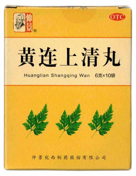 Хуан лянь шан цин вань. Китайский природный антибиотик шуан хуан лянь. Huang lian. Huang lian. Huang lian.