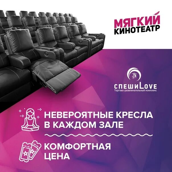 Афиша депо нижний тагил. Мягкий кинотеатр. Мягкий кинотеатр веер. Мягкий кинотеатр Екатеринбург. Веер Молл кинотеатр.