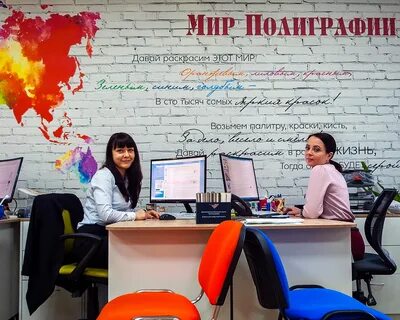 Мир полиграфии