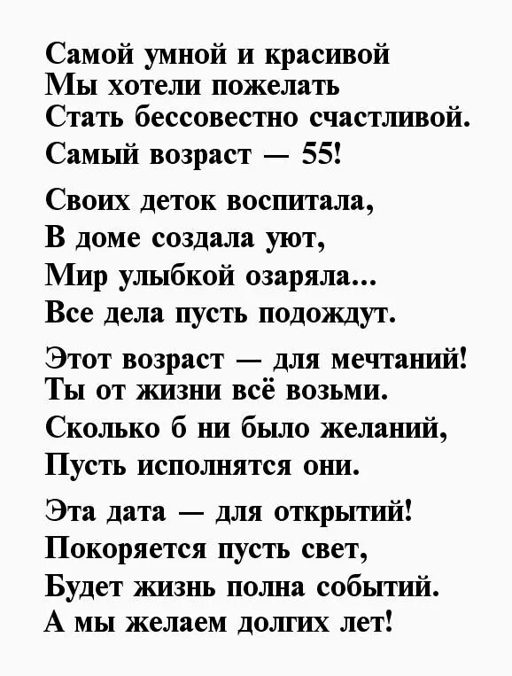 Текст песни бессовестно счастливая. Слова песен с юбилеем переделки. Тексты переделанных песен бессовестная красивая. Красивые стихи о женщине. Стихи на 55 лет женщине с юмором короткие.