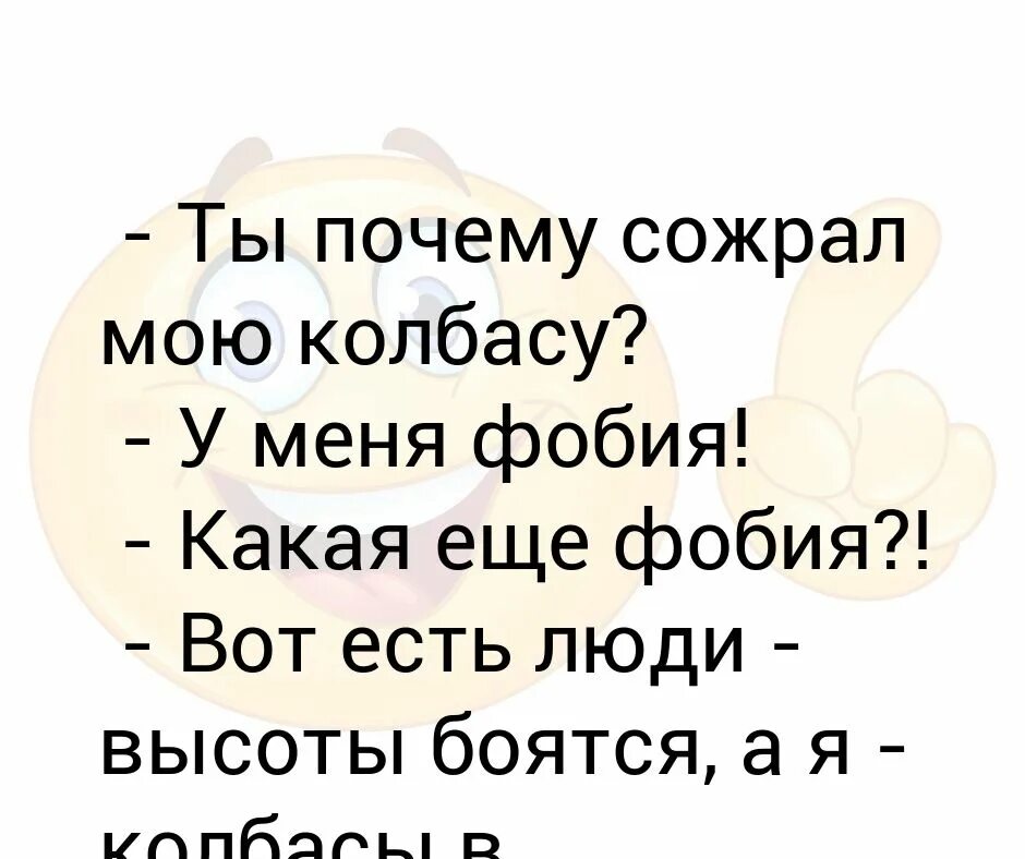 Тест на фобии. Тест какая у тебя фобия. Какая у меня фобия