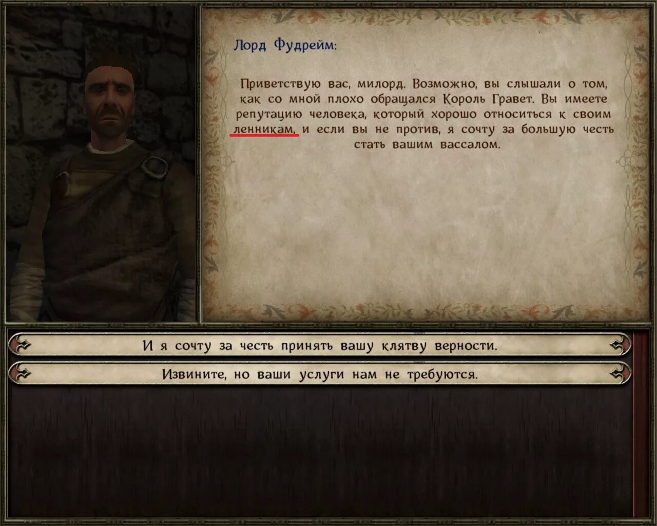 старый капитан mount and blade. Mount and blade русификатор. Mount and blade warband русификатор. Mount and blade warband русификатор. русификатор mount blade warband 1.