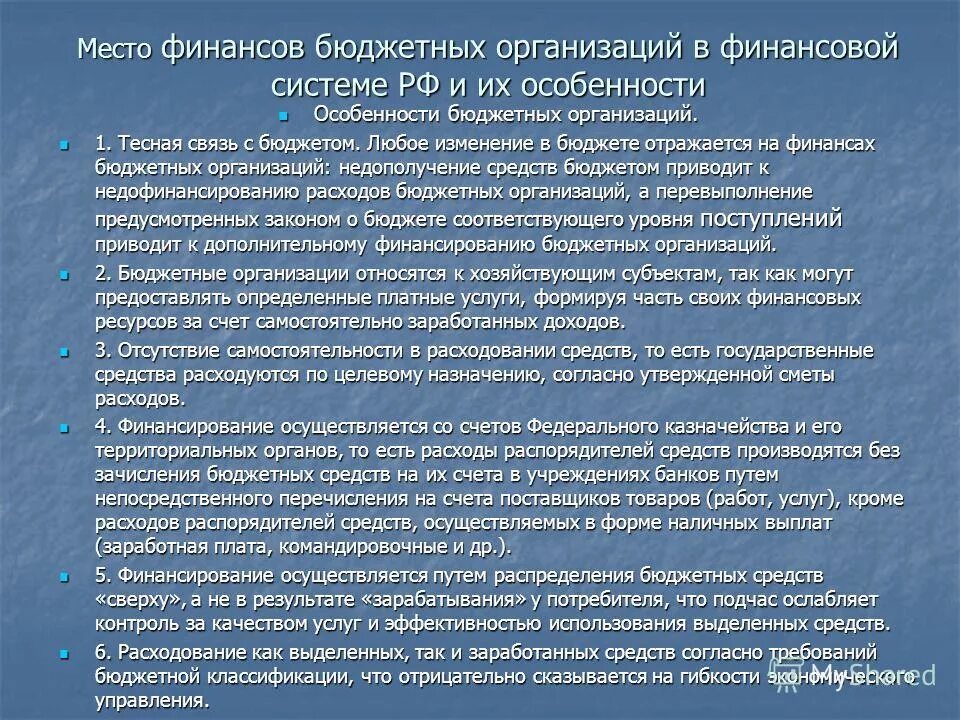 Платные услуги казенного учреждения примеры. Обслуживание бюджетных организаций. Особенности закупочной работы. Платные услуги казенного учреждения примеры. Право на оказание платных услуг бюджетного учреждения.