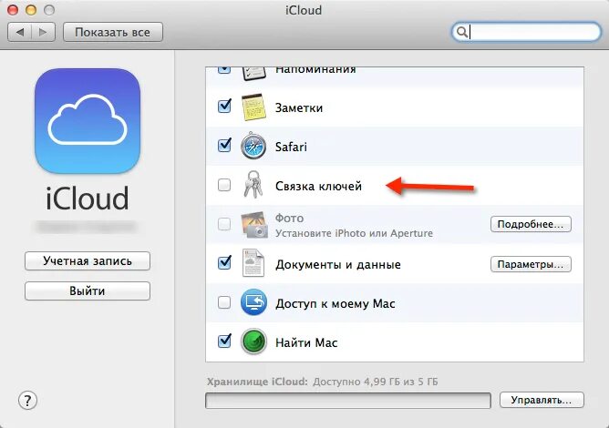 Айклауд для виндовс. Icloud логин скрин. Сохраняются ли пароли в icloud. Айклауд не обновляется. Не обновляется до айклауд драйв.