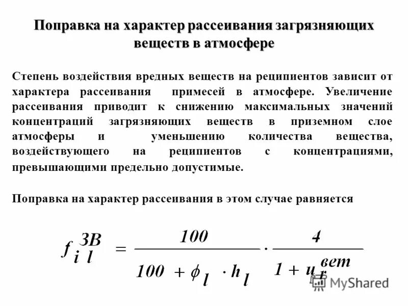 Температурные деформации материалов. На поправку логотип. Зарплата ру лого. Выбор пациента. На поправку отзывы.