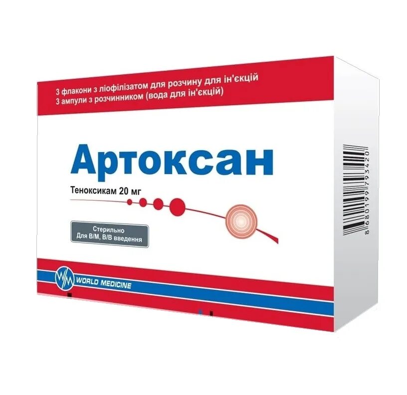 Артоксан 20 мг 3. Артоксан лиоф д/ин 20 мг 3 р-ль. Артоксан 20 мг таблетки. Артоксан таб 20мг 10. Теноксикам уколы купить