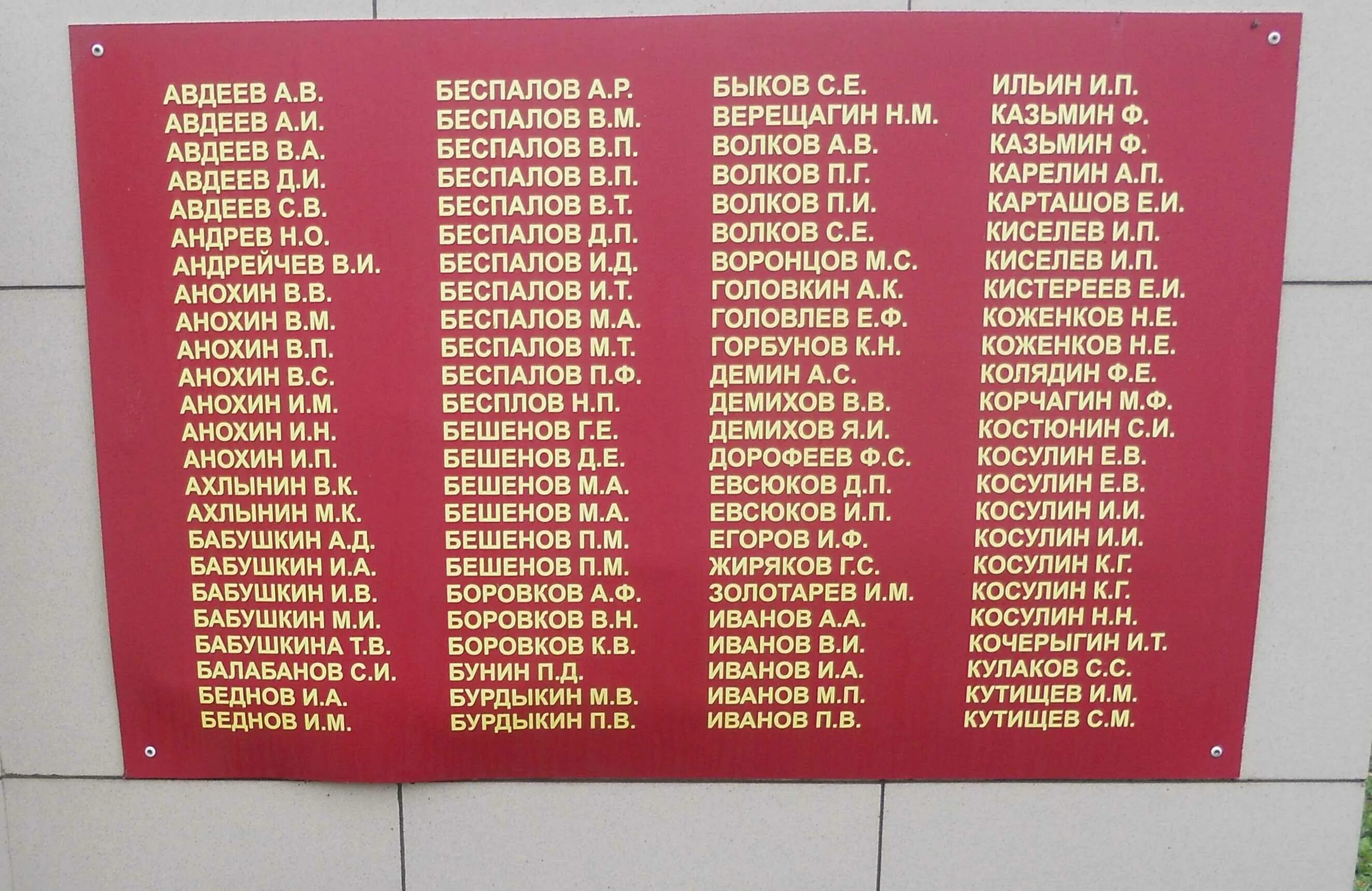 ветерана великой отечественной войны по фамилии имени отчеству. список погибших в великой отечественной войне 1941-1945. обд мемориал. мемориал добби. найти погибшего в вов по имени.