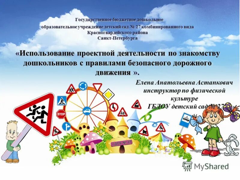 компенсирующая группа в детском саду что это такое. реабилитационный центр садик. государственное бюджетное дошкольное. детский сад номер 29 курортного района санкт - петербург. п.