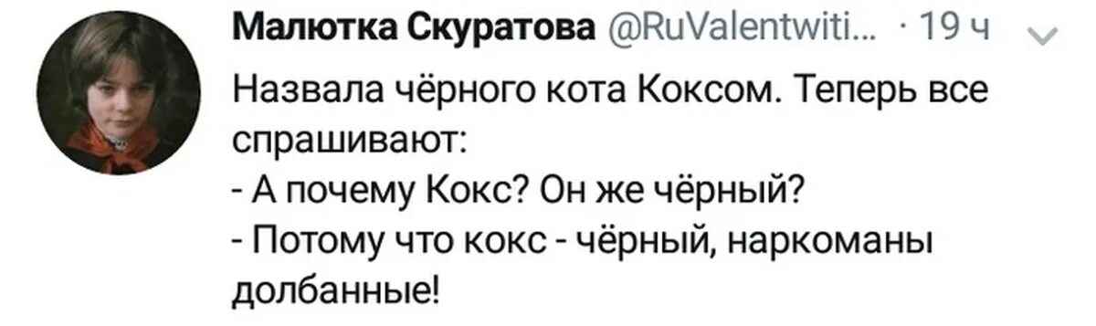 Анекдот про чёрного кота кокса. Почему кокс черный кот. Назвал кота коксом. Назвал кота коксом теперь все спрашивают. Почему черных нельзя называть черными