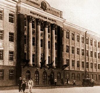 Немецкий педагогический институт