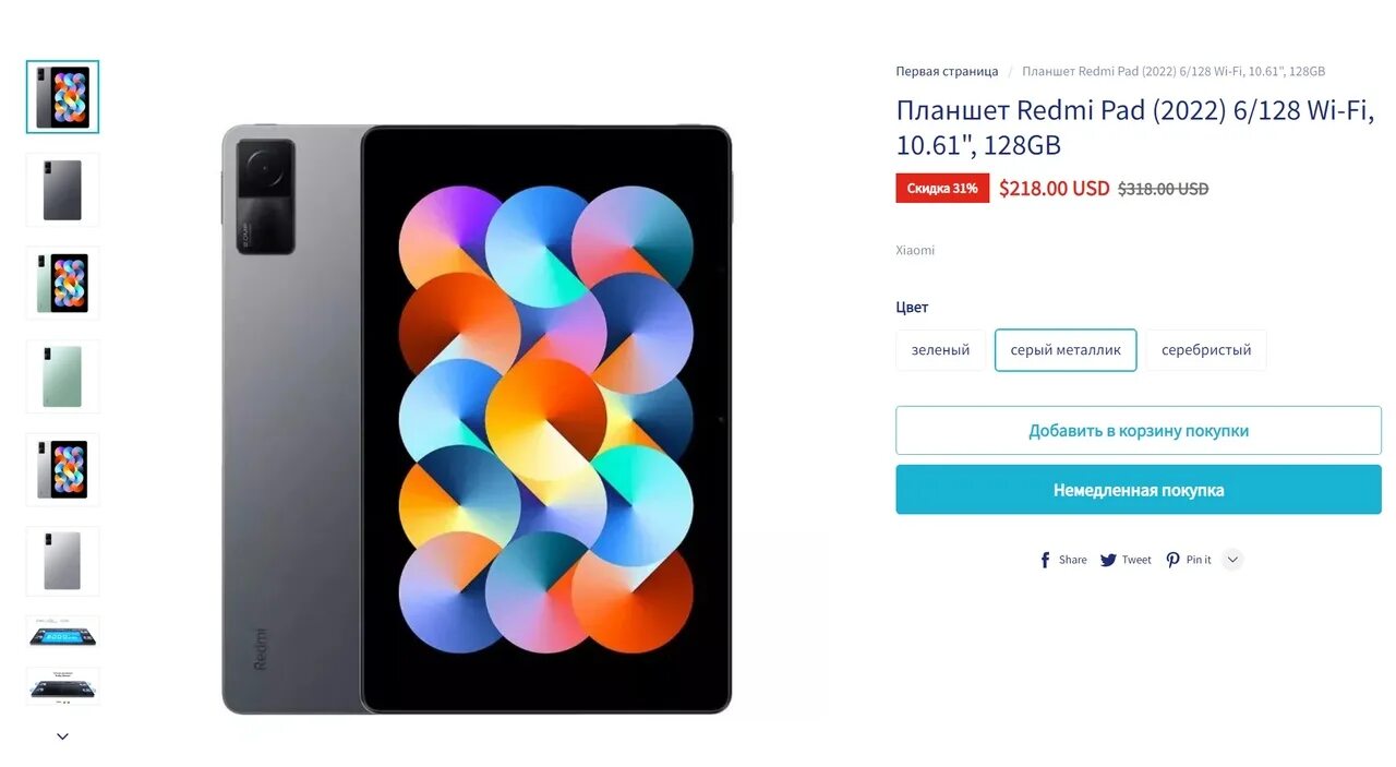 Планшет xiaomi redmi pad wi fi