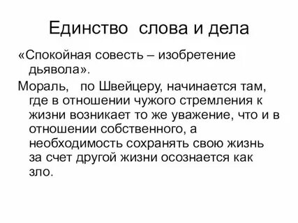 Преступление со спокойной совестью возможно ли оно