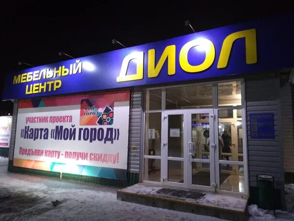 Шатура мебель касимов. Магазин диол касимов. Магазин диол касимов. Кухни диол. Магазин мебели в касимов.