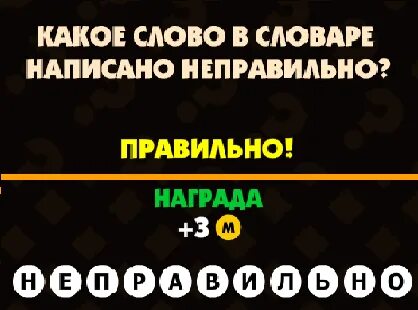 Некорректно или некорректные как пишется