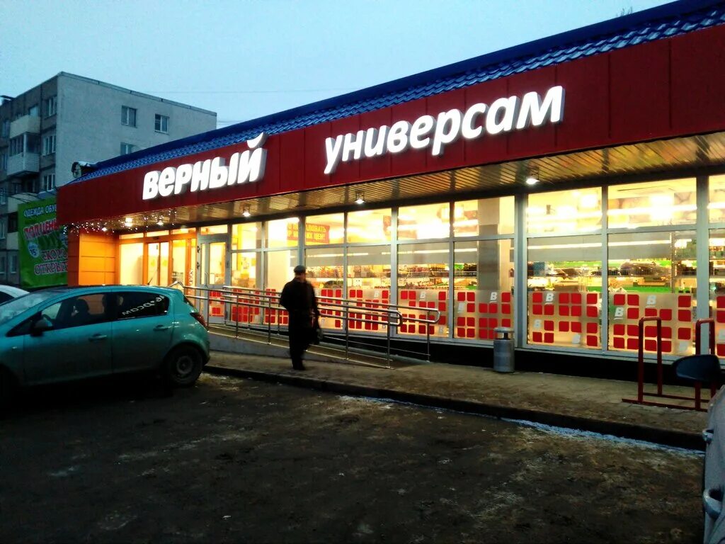 универсам какая улица. универсам. универсам какая улица. пятёрочка чебоксары юзр. магнит магазин.