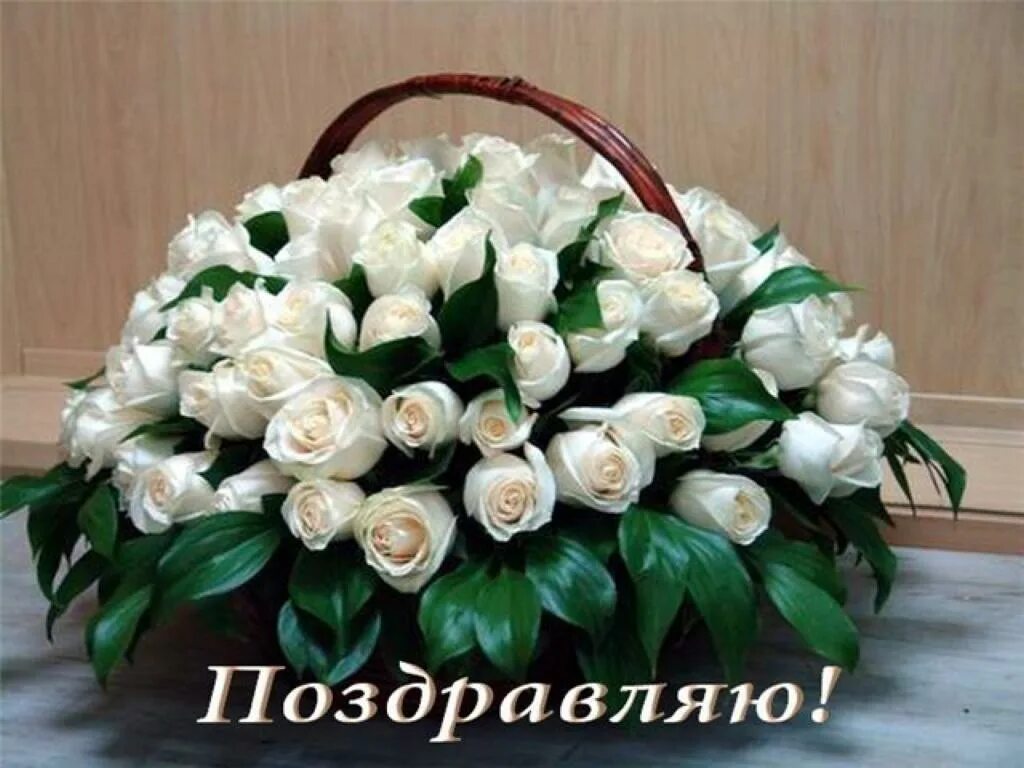 Открытка с днем рождения белые розы женщине. Красивый букет. Букет "день рождения". Букет «поздравляем». Шикарный букет с днем рождения.