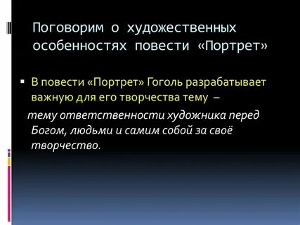 Художественные особенности повестей