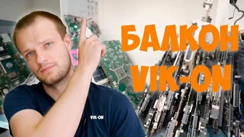 Vik on