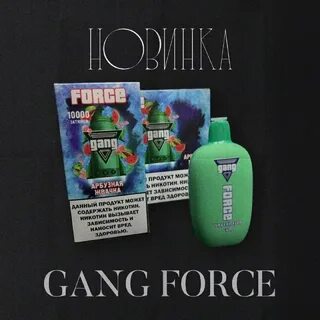 Gang force 10000