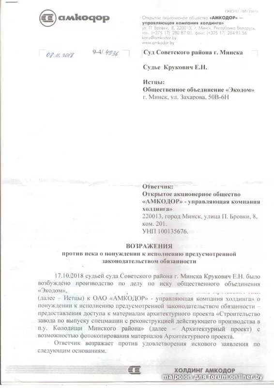 Сайт суда г минска. Суд Московского района г Минска. Суд Первомайского района г Минска. Суд Советский район Минск. Суд партизанского района г. Минска.