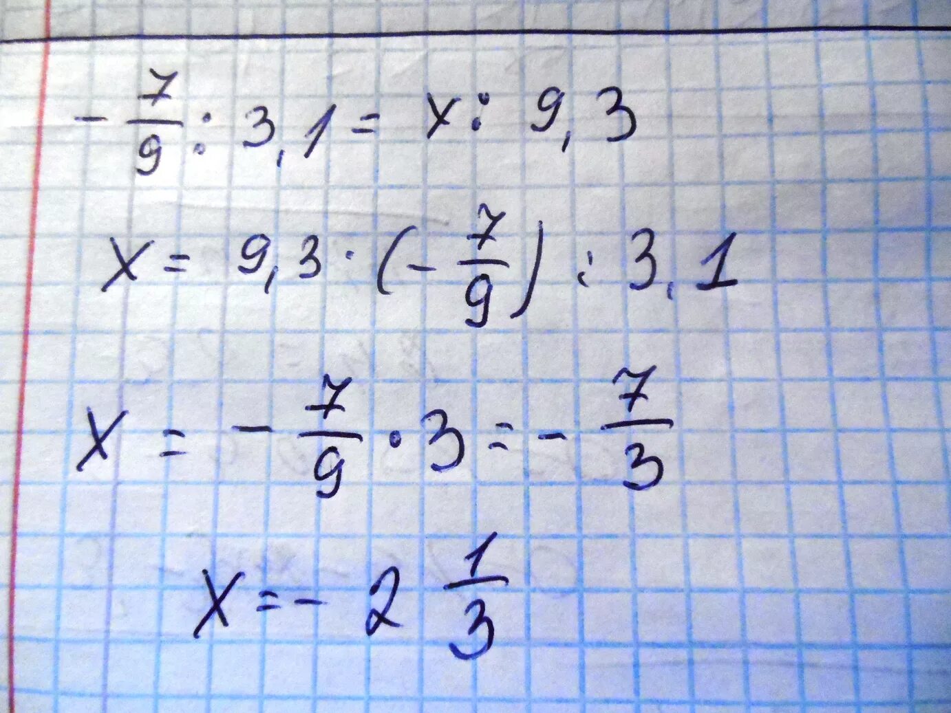 7x9. 7 9 3 1 X 9 3. 3 1/9 / X = 7/9. Решите уравнение (7-9x)=1.