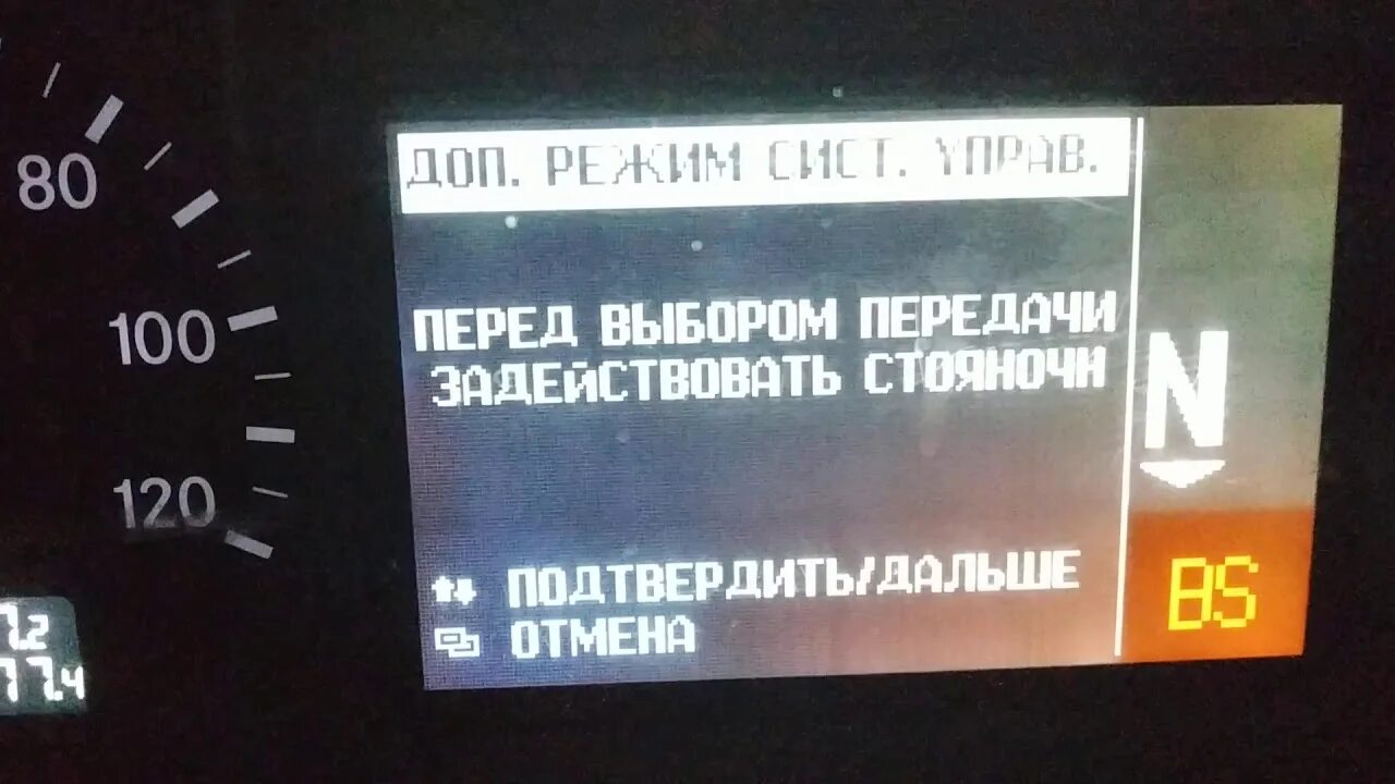 Актрос переключение передач. Борт компьютер Мерседес Актрос. Бортовой компьютер Mercedes Actros mp1. Переключатель аварийного режима КПП на Мерседес Актрос. Мерседес Актрос коробка передач включение.