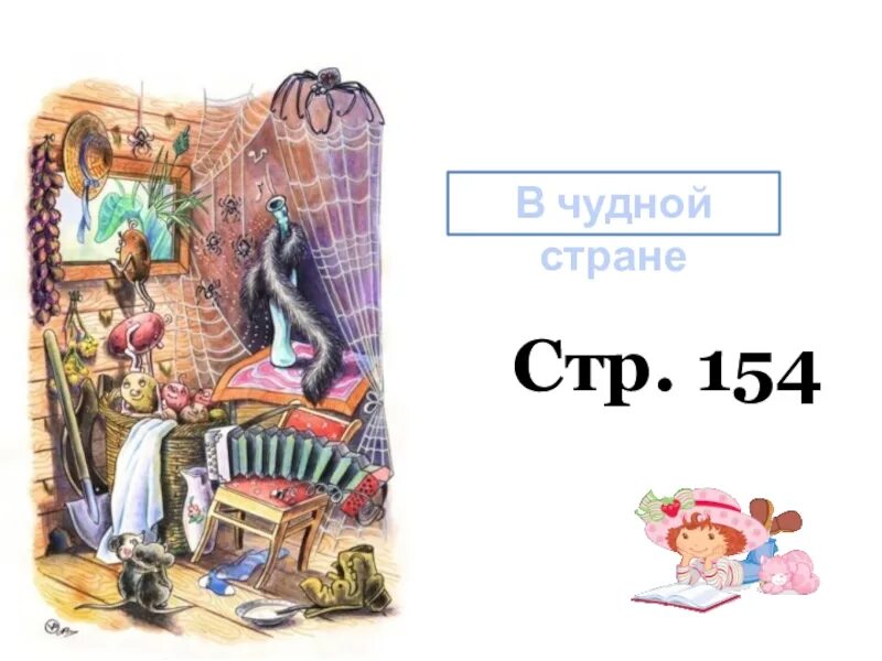 Эту чудную страну видел как то