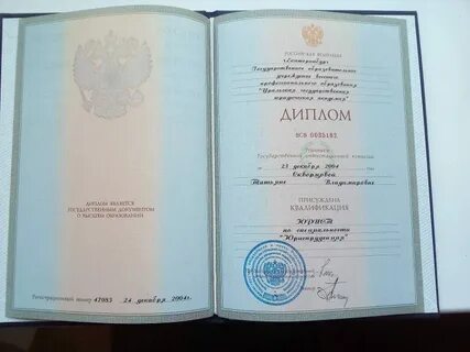 Квалификация инженер