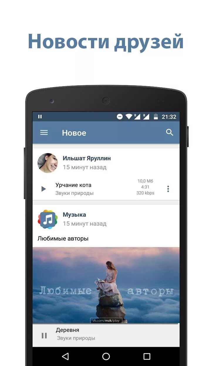 Vk apk андроид. ВК андроид последняя версия. Музыка ВКОНТАКТЕ. Музыка в ВК как выглядит. Музыка ВКОНТАКТЕ Android.