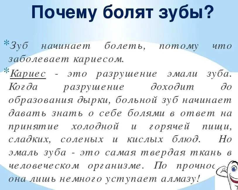Почему зуб болит ночью. Почему часто болят зубы.