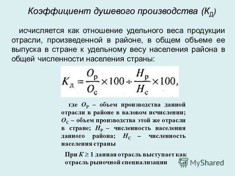удельный вес трудоспособного населения. удельный вес населения формула. удельный вес производства формула. удельный вес трудоспособного населения. показатели структуры совокупности.