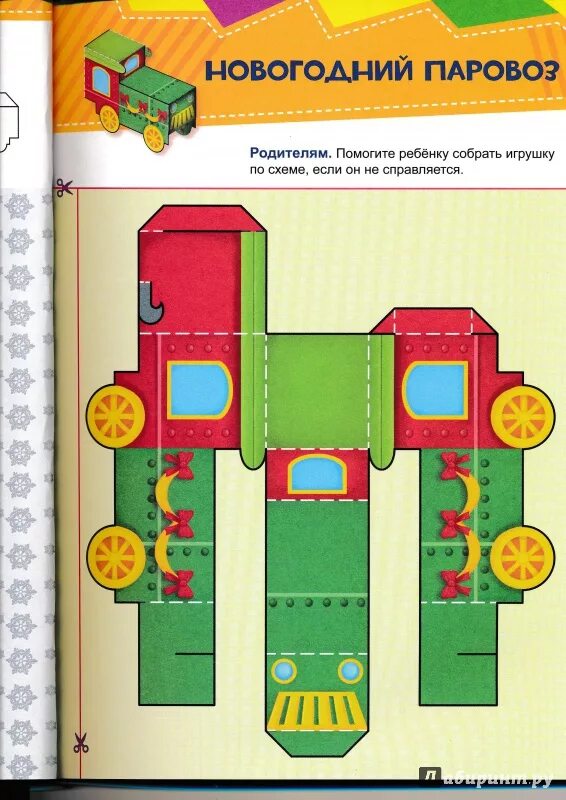 Изготовление развертки по чертежу
