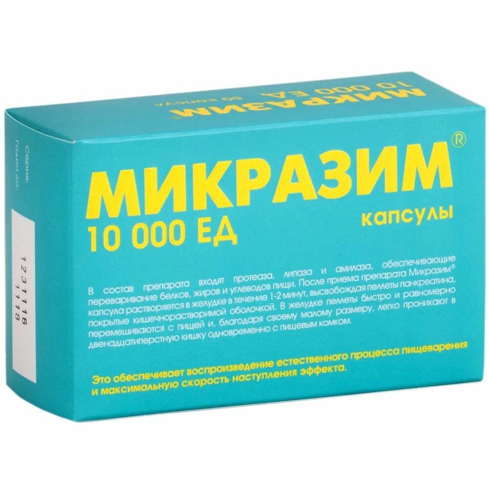 Микразим капсулы 10000 ед 50 шт. Авва рус. Микразим капс. 10000ед №20. Микразим капсулы 10000 ед 20. Микразим 10000ед капс. №40 Авва рус АО.