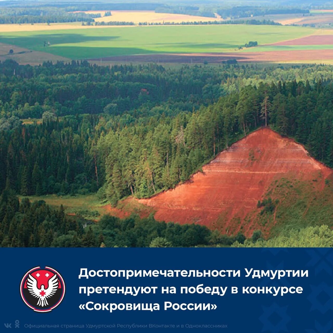 Самая высокая тока в иж. Самая высокая гора в удмуртии. Наивысшая точка удмуртии. Самая северная точка удмуртии. Самое высокое место в удмуртии.