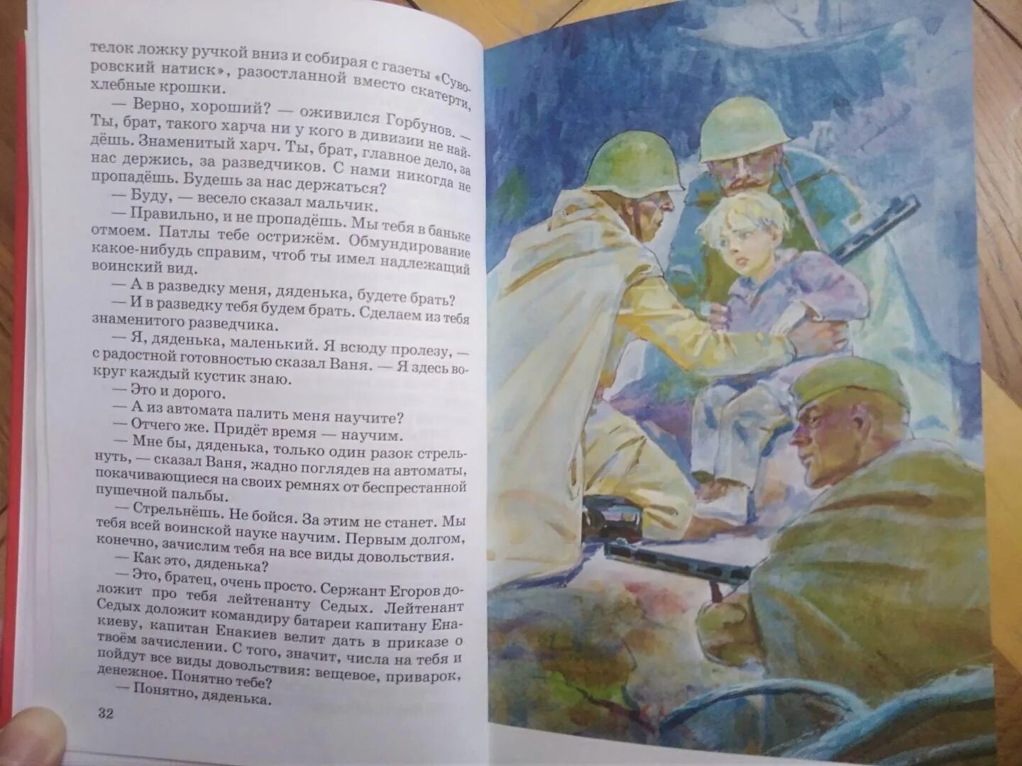Сын полка 5 класс литература кратко читать. Сын полка 1 глава. В. Катаев "сын полка".