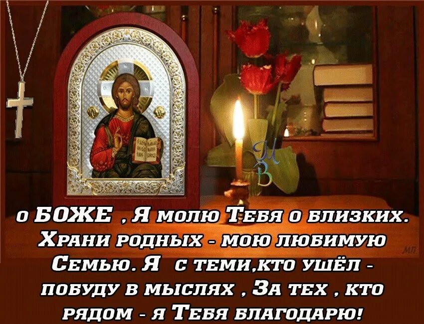 Все что на душе молю говори мне