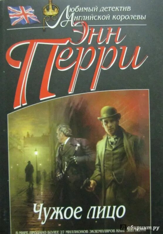 Энн перри британская писательница. Исторический детектив книги. Энн перри. Энн перри книги. Энн перри британская писательница.