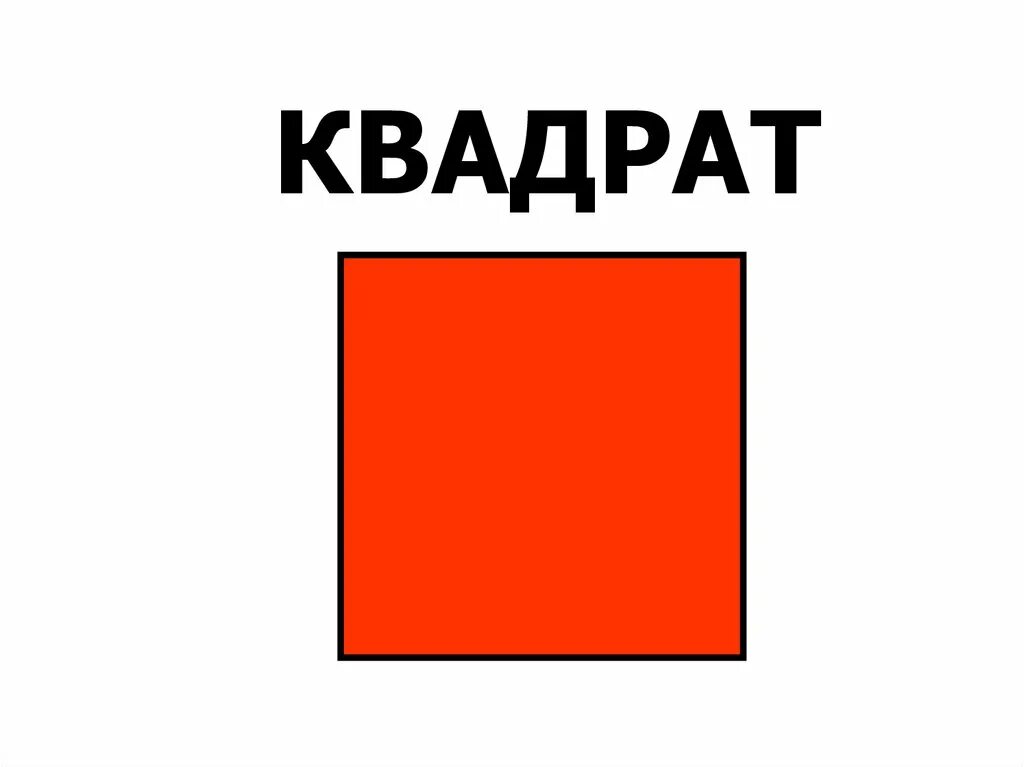 Жора квадрат. Жора квадрат. Полная форма имени жора. Жора. Жора квадрат.