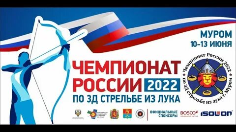 Муру 2022